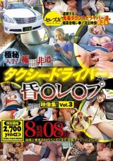 R◯pe Collection of the Evil Taxi Drivers vol. 3