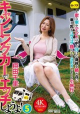 Rich Sex in the Camping Car 5
