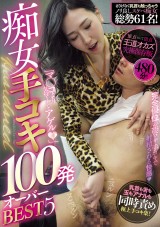 Hand Job Nymphos Best 5