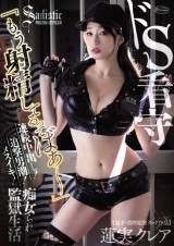 Sadistic Jailer