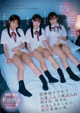With Three Students in Love Hotel after School