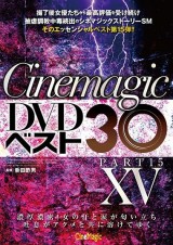 Cinemagic Best 30