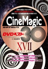 Cinemagic Best 30 Part XVII