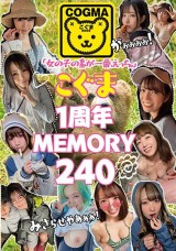 1 Year Anniversary Memory