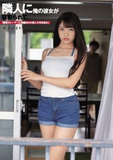 My Girlfriend Taken by the Neighbor