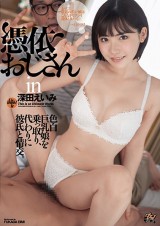 Body Jacker in Eimi Fukada