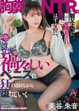Unwilling Addiction to NTR
