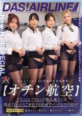 DAS!AirLine SheMale Special