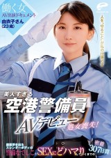 The Beautiful Airport Security