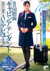 International Cabin Attendant AV Debut