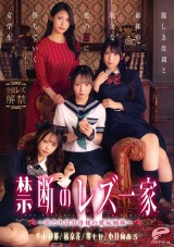 Forbidden Lesbian Family