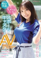 Ex-Sports Caster AV Debut