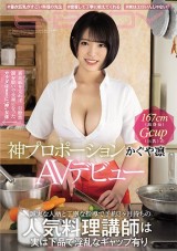 AV Debut