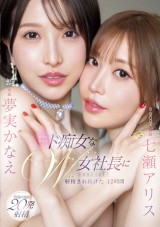 Double Beautiful Bosses Made Me High