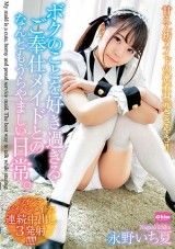 The Whisper of the Pampered Maid