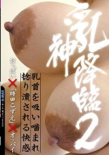 Kozue Tokita's Breast