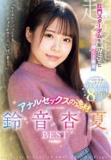 Kyoka Suzune Best