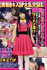 Cute Cosplayer 5P Orgy