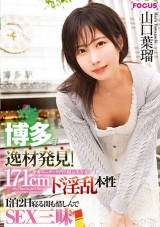 Sex All Day with Slim Beauty