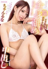 Fuck of Soapland Idol