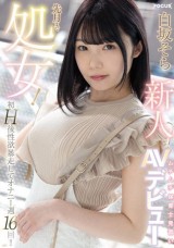 AV Debut