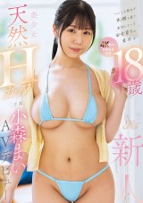 AV Debut