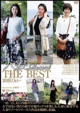 Married Woman in Resort THE BEST 2018.Oct～