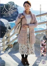 Married Woman in Resort