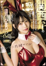Red Dragon