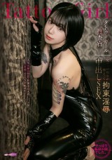 Tattoo Investigator