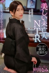 Beautiful Widow NTR