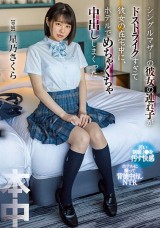 The Stepdaughter was My Cinderella