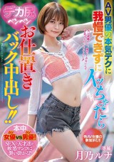 Punishment Back Creampie