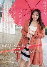 Meet with the Unforgettable Ex-Boyfriend in a Rainy Day