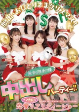 Christmas Creampie Party