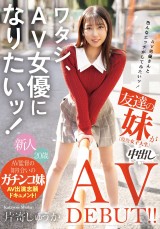 AV Debut