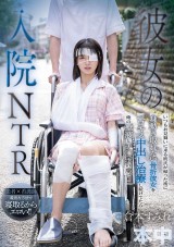 Hospital Nursing NTR