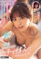 Missing the Last Train, a Staff Invited Me