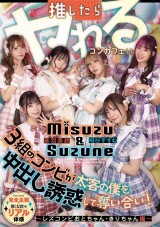 Cuties Temptation in the Concept Cafe