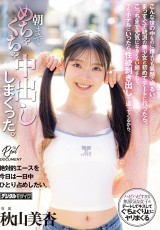 Date with Pure Girl