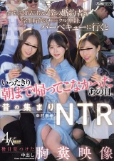 Reunion Party NTR