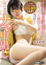 Creampie into Black Belt Married Woman