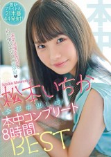 Ichika Matsumoto Complete 8 Hours Best