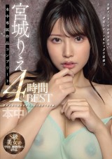 Rie Miyagi Complete 4 Hours Best