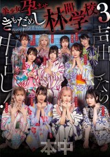Horror Camp 3
