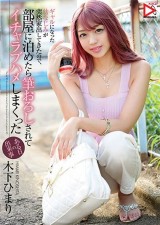 Childhood Friend Gal Took My Cherry