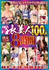 100 Beautiful Japanese Madams 8 Hours