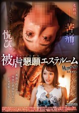 Masochistic Hentai Therapist