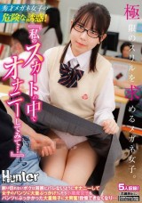 Why Don't You Jark off in My Skirt?