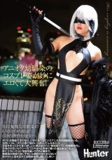 My Childhood Frend is an Erotic Cosplayer